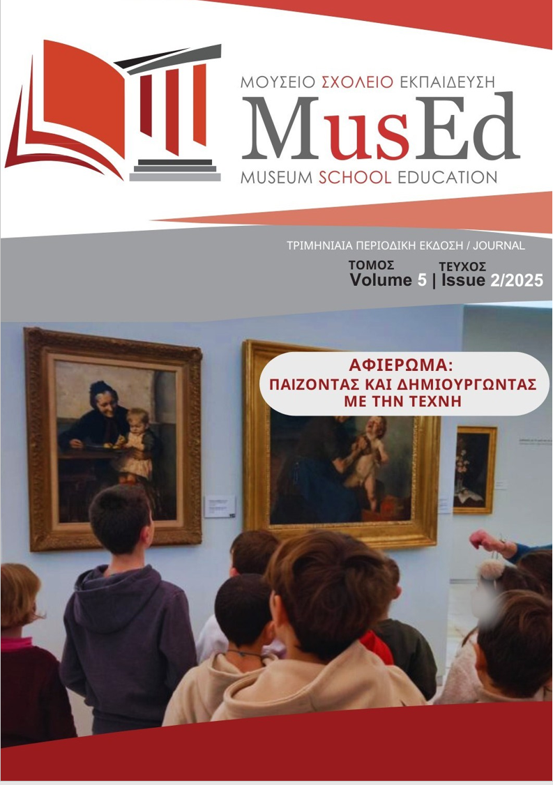 Σελίδα εξωφύλλου