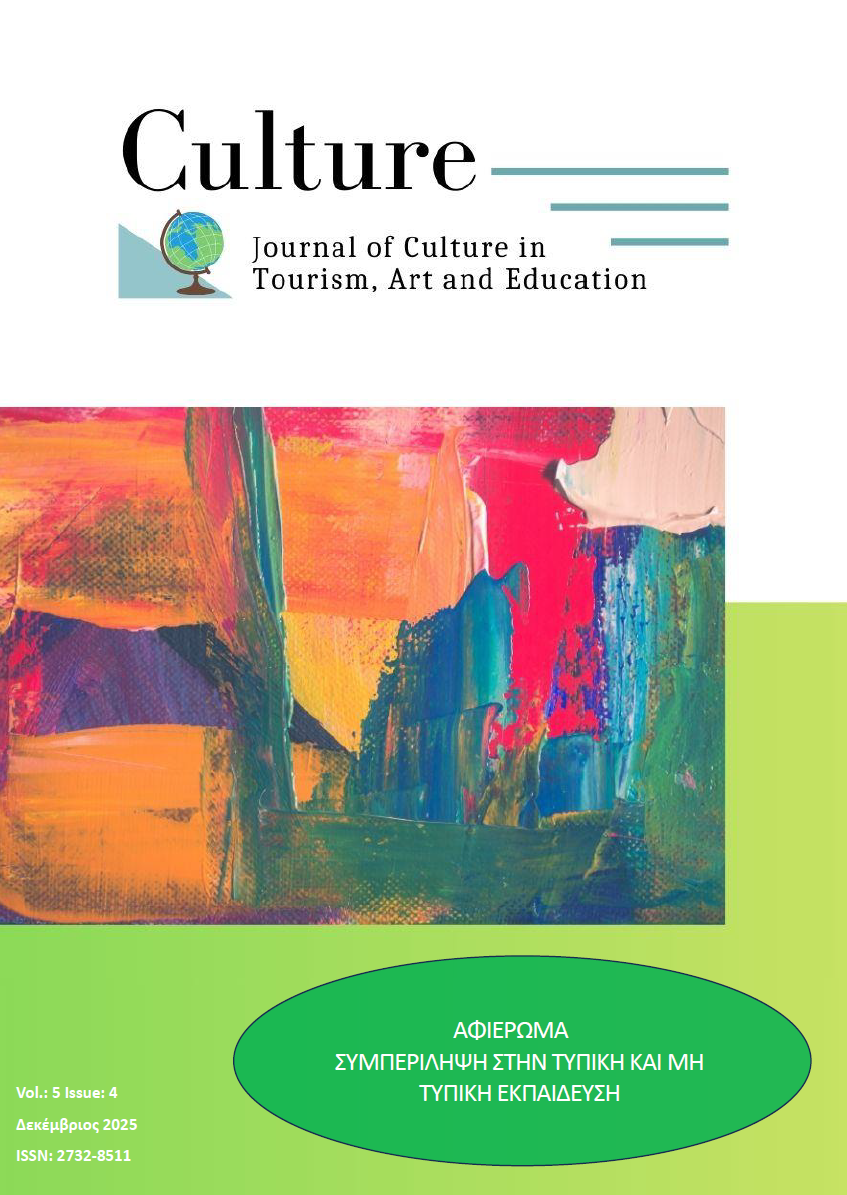 Σελίδα εξωφύλλου